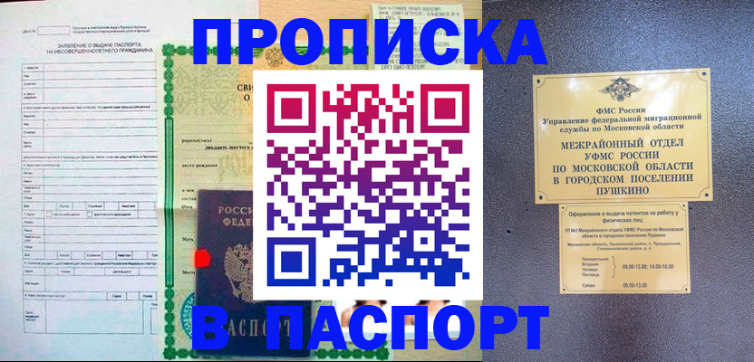 временная регистрация госуслуги в Старой Руссе