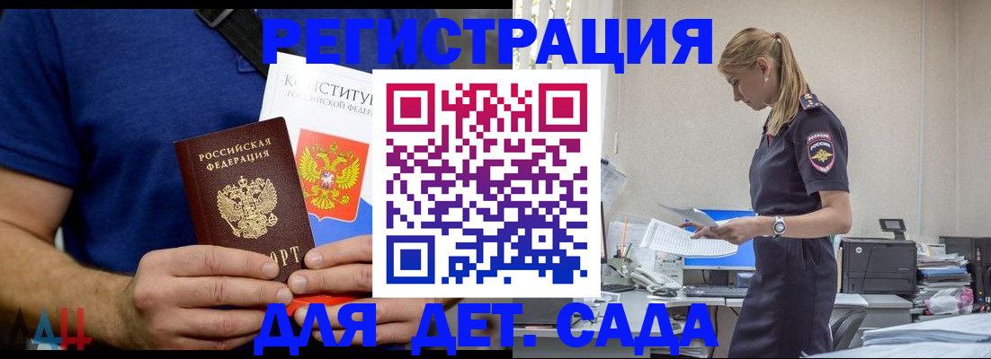 прописка для военкомата в Старой Руссе