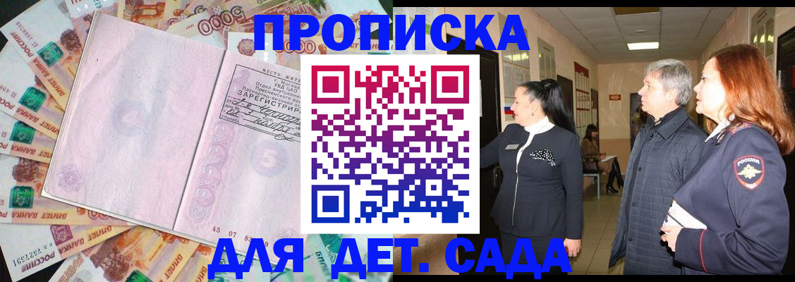 временная регистрация недорого в Старой Руссе